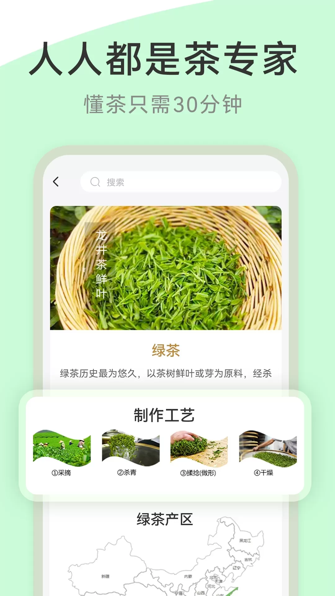 茶秘书下载app