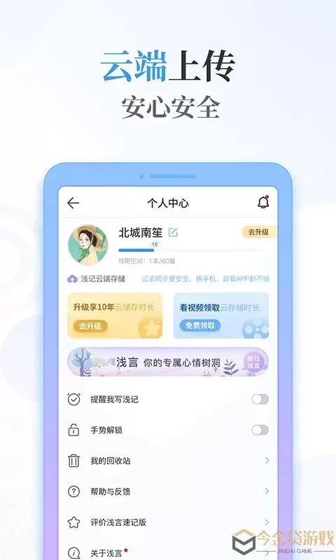 浅言速记版app最新版