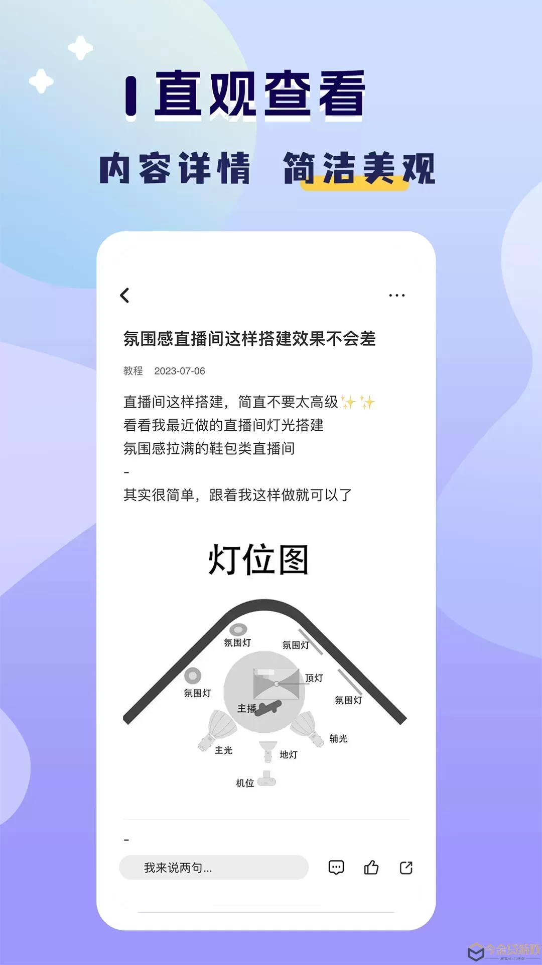 娱播播下载最新版