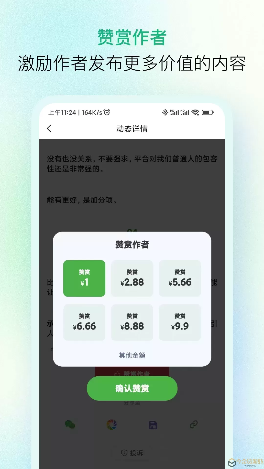 纷传官网版app