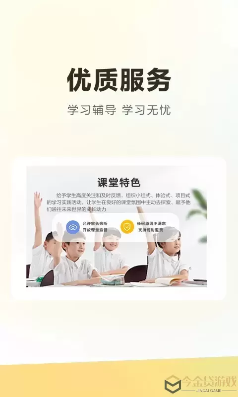 学家云HD官方免费下载