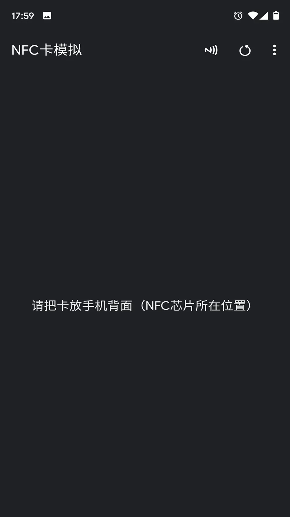 NFC卡模拟下载安卓版