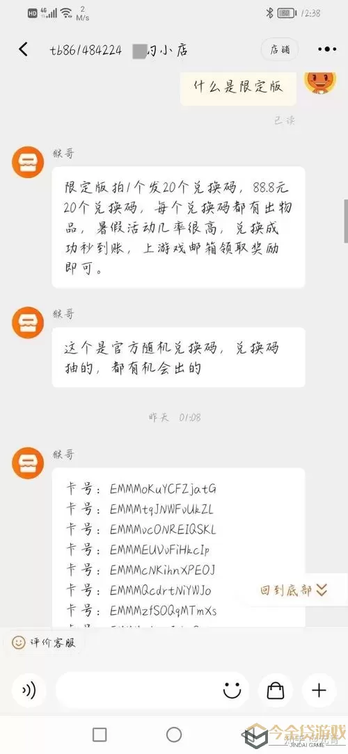 我本千金fp666兑换码用不了