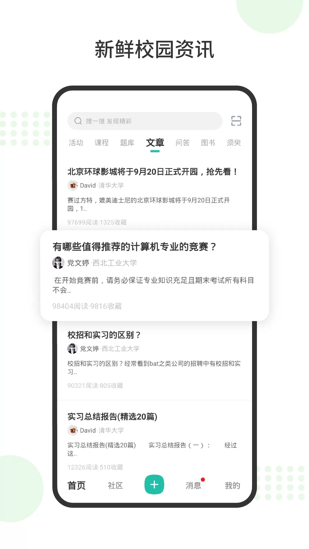 赛氪下载app