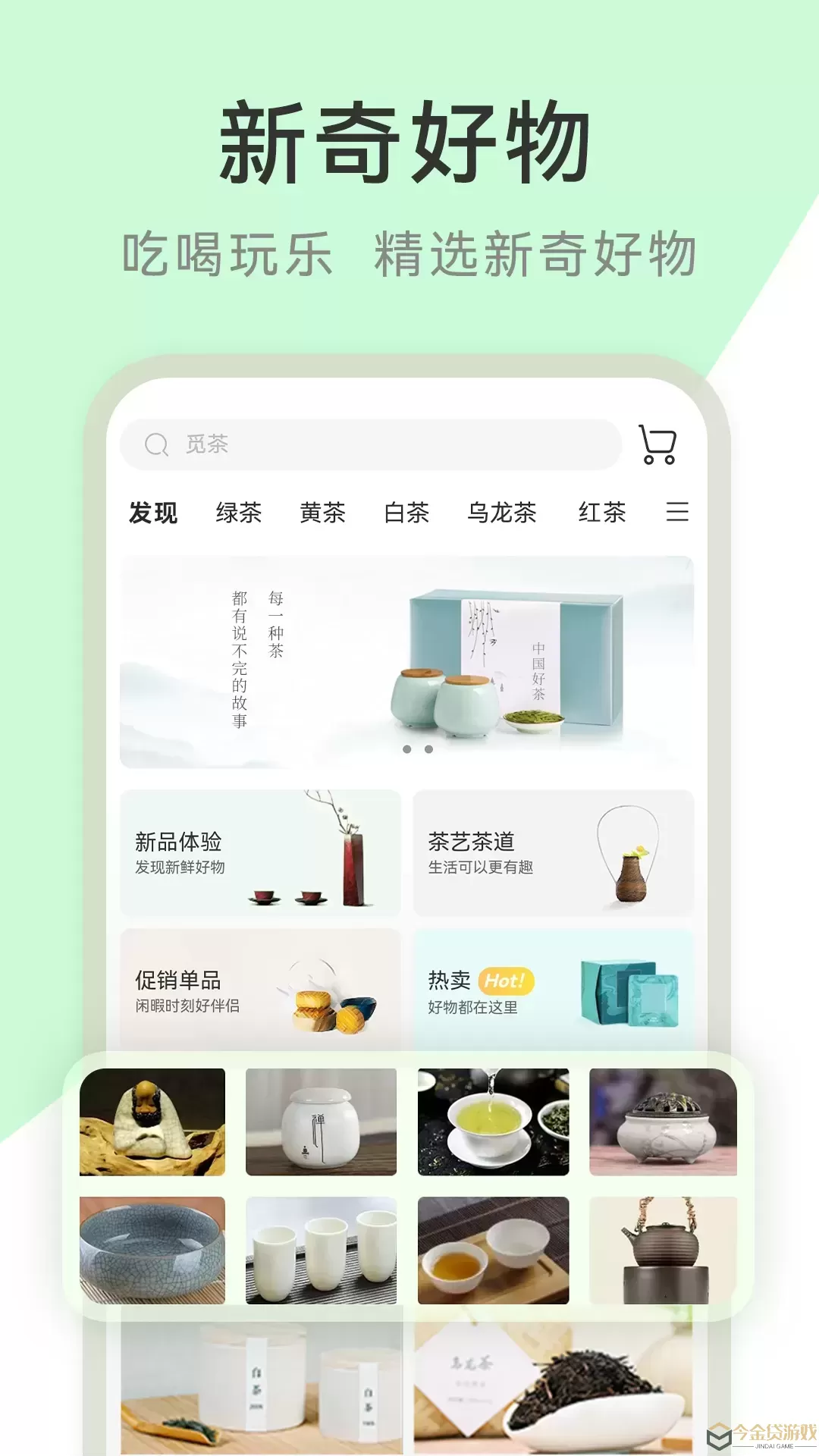 茶秘书下载app