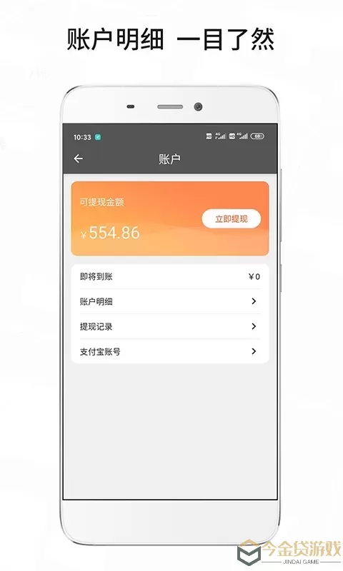 风韵城际司机官网版app