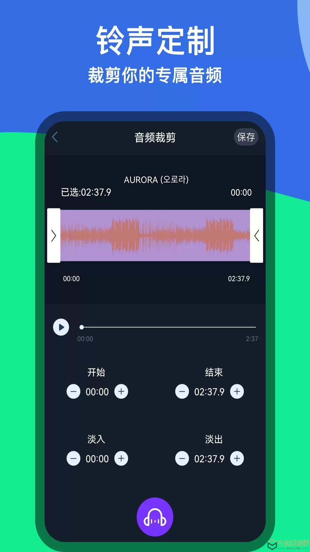 音乐铃声剪辑app安卓版