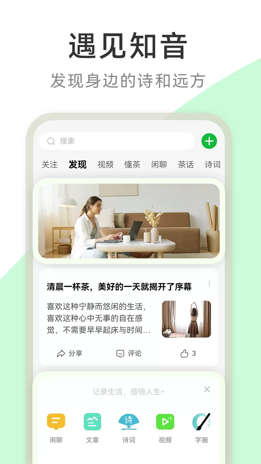 茶秘书下载app