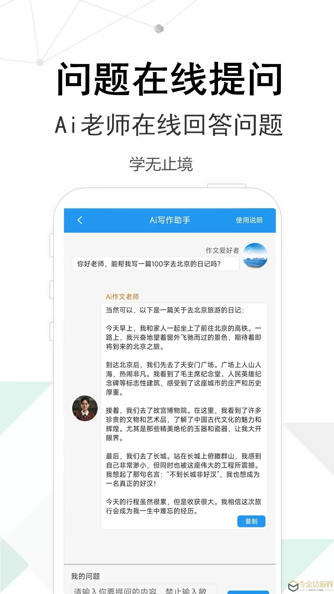 考试作文老版本下载