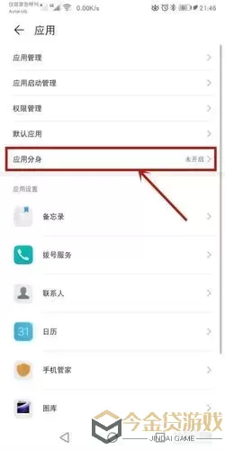 我本千金app怎么用微信登录