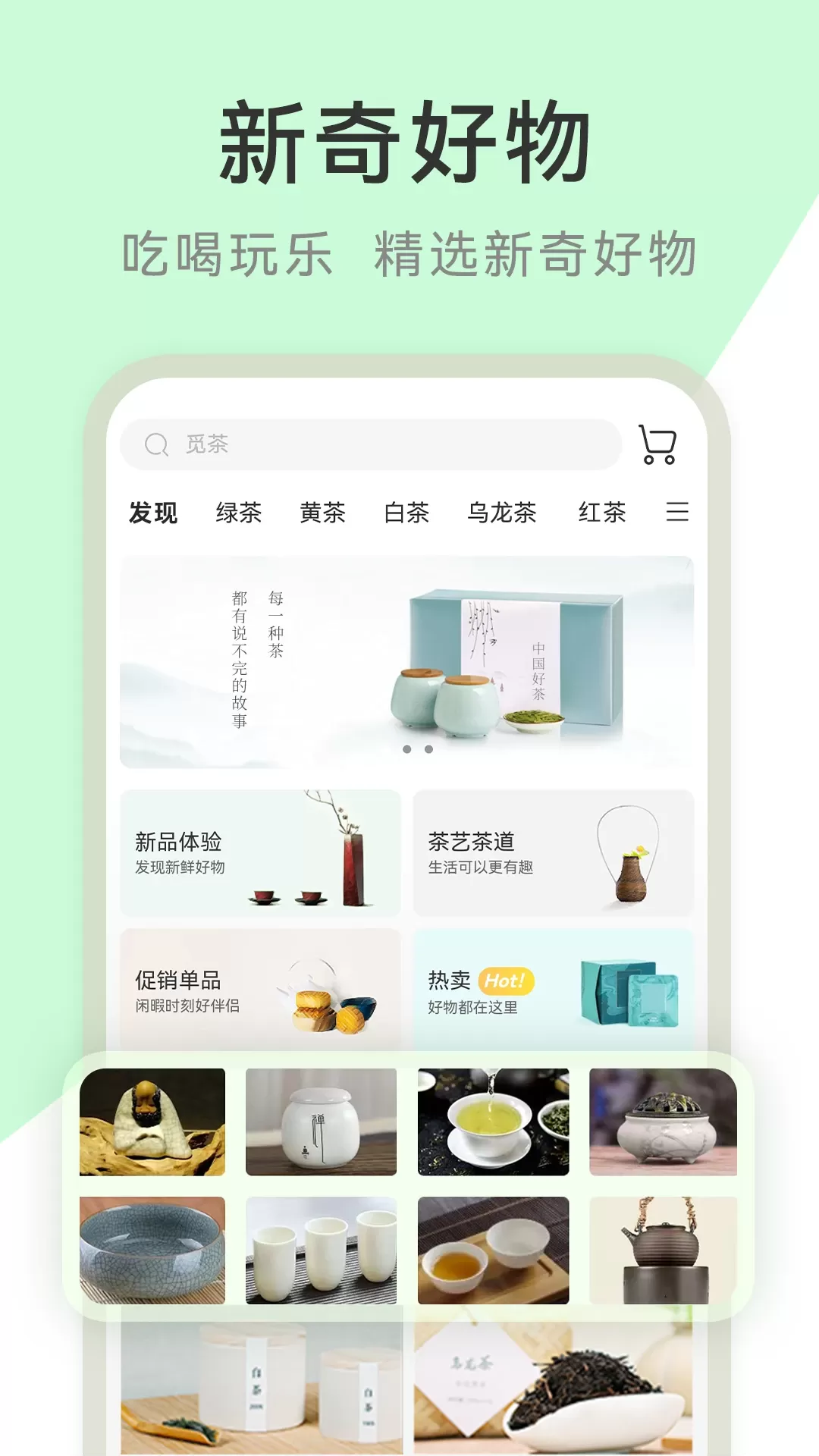 茶秘书下载app