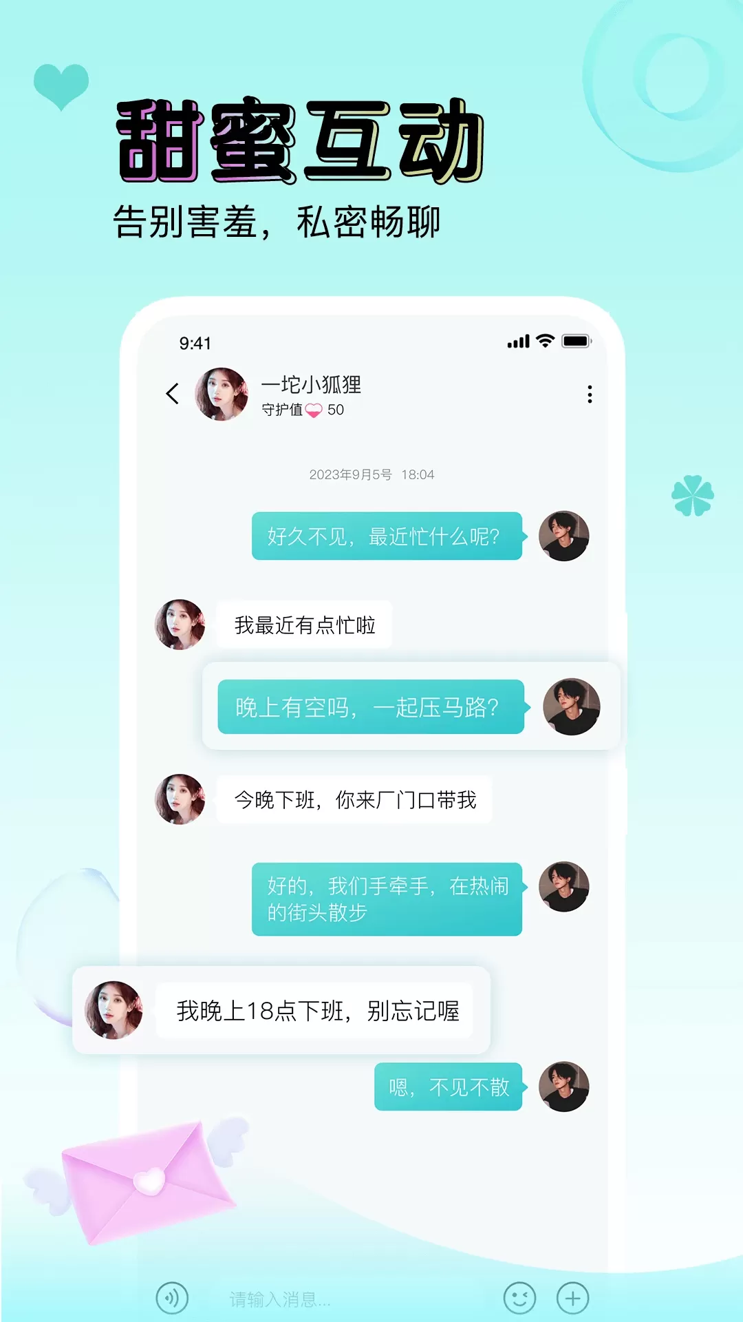 逗萌漂流瓶下载app