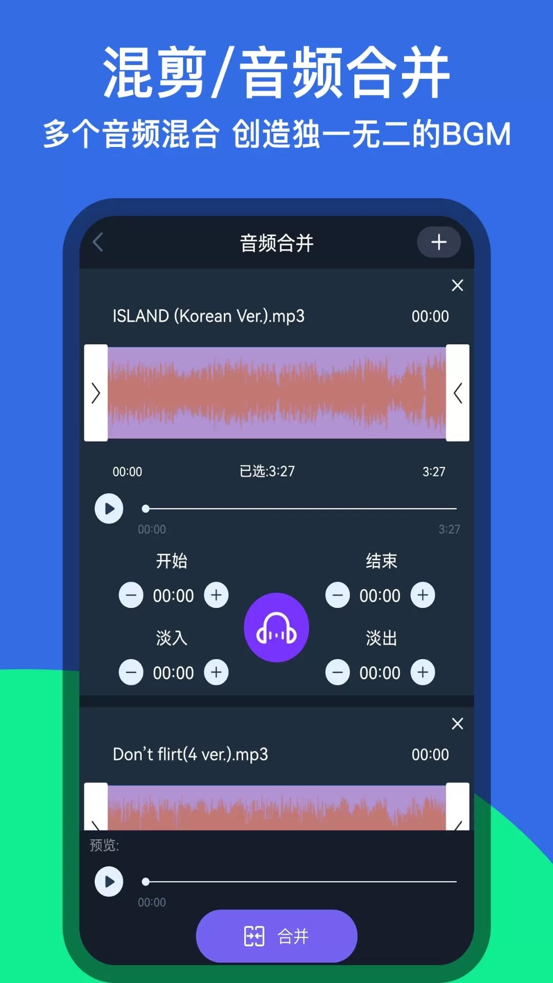 音乐铃声剪辑app安卓版