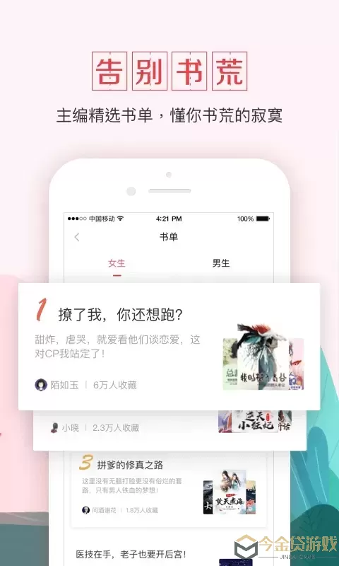 钱塘书城官网版app