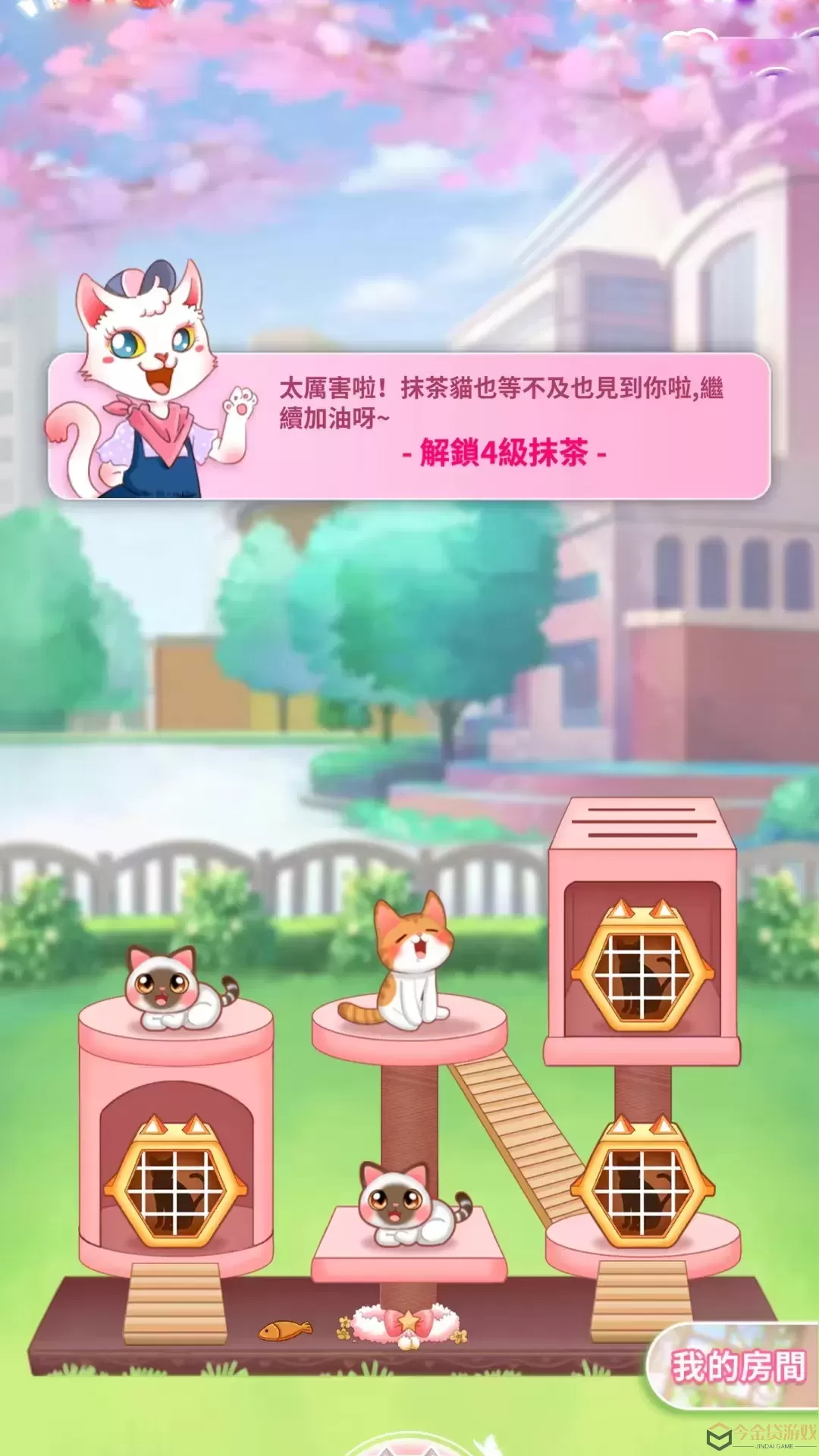 萌猫成长记免费手机版