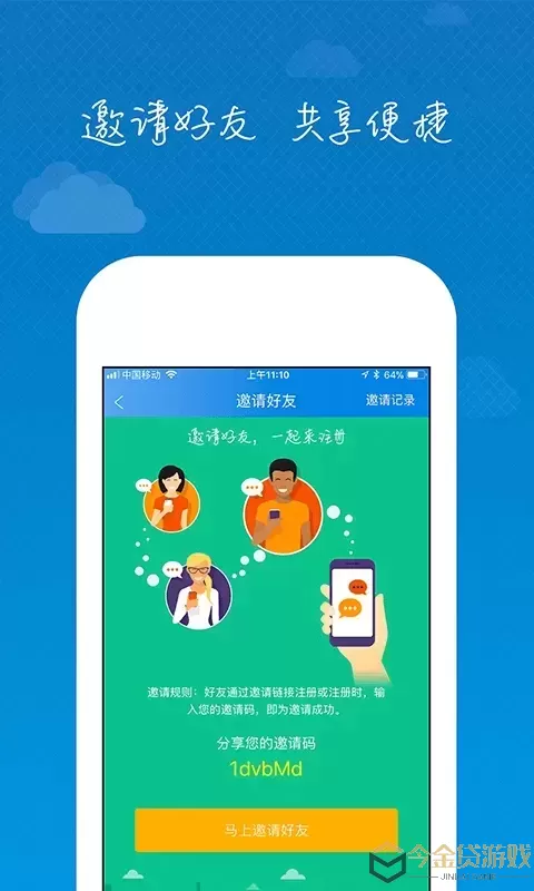 海易贷官网版app