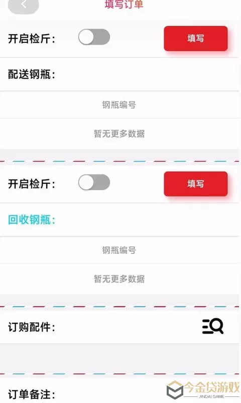 润岩福气官网版app