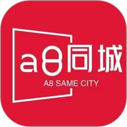 A8同城安卓下载