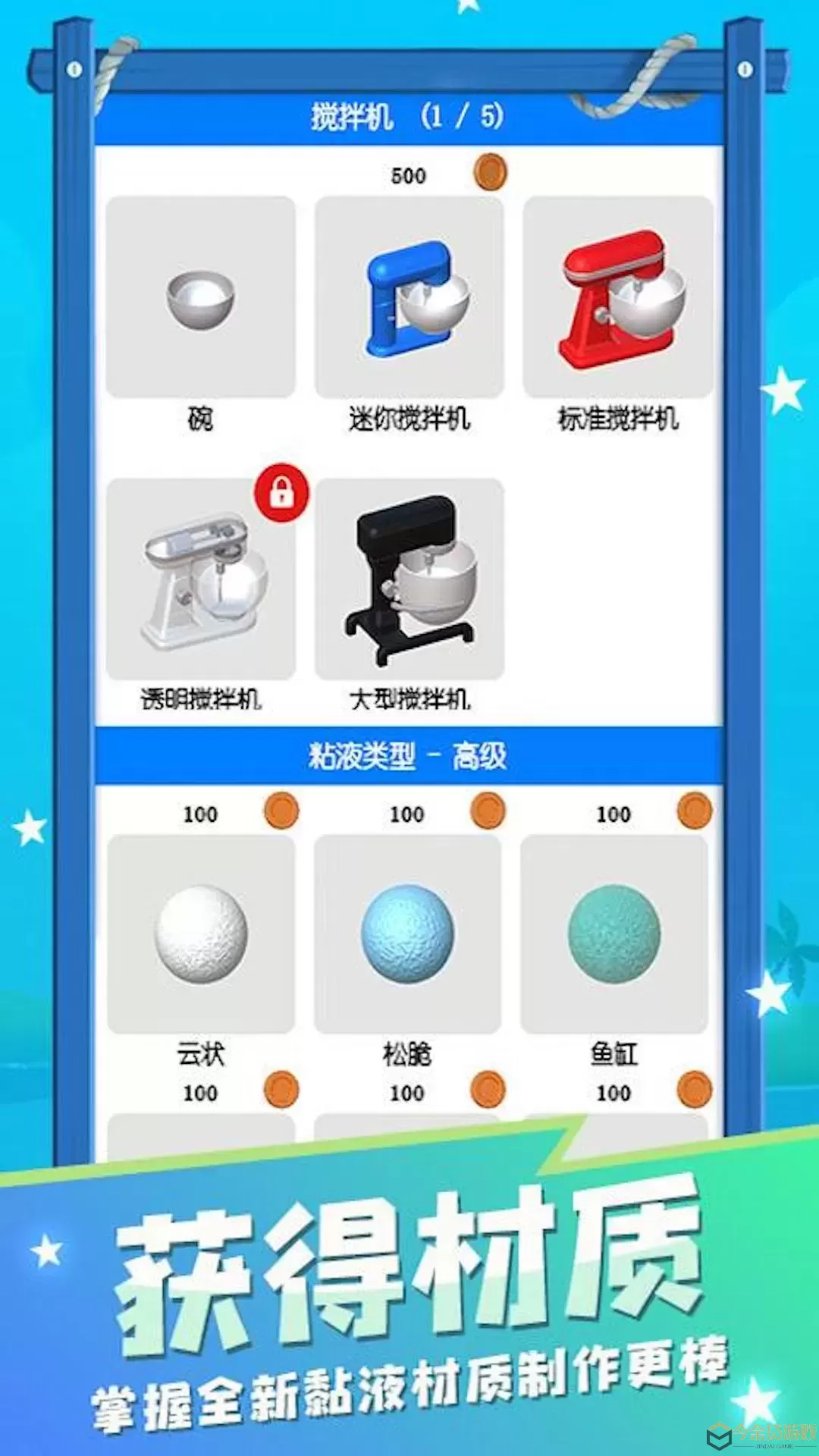 粘液史莱姆最新版app