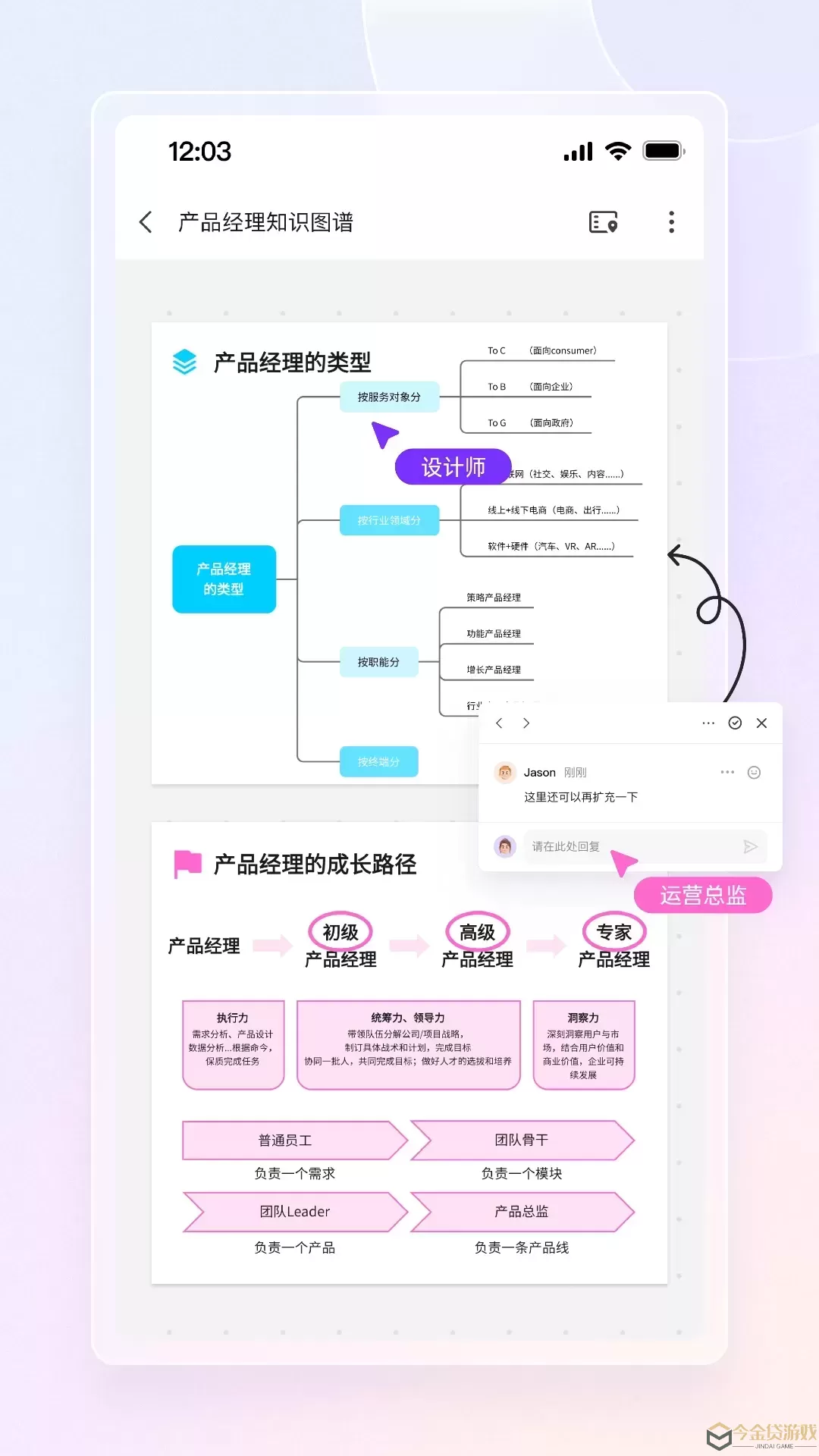 boardmix安卓版最新版