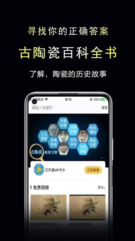 三友堂古陶瓷官方正版下载