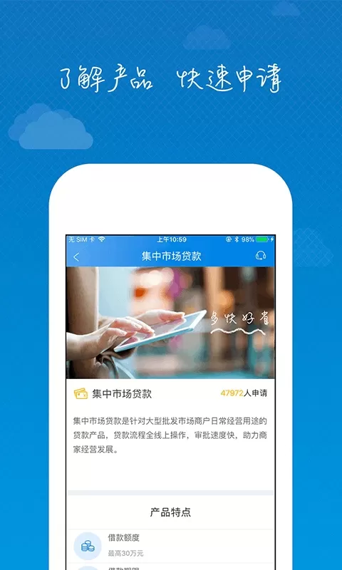 海易贷官网版app