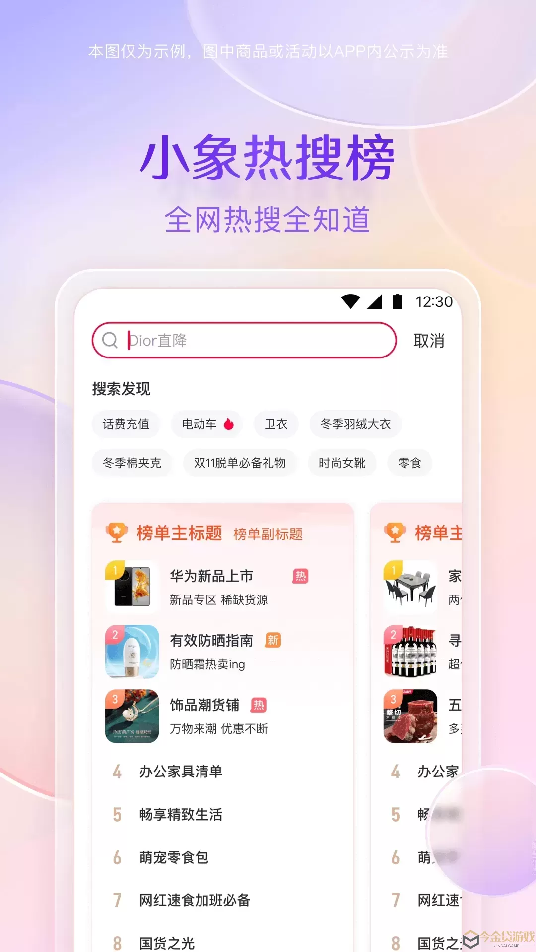 小象优品官网正版下载