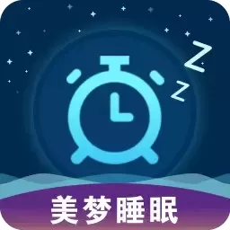 美梦睡眠2024最新版