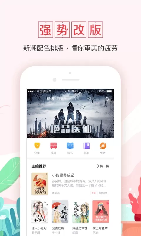 钱塘书城官网版app