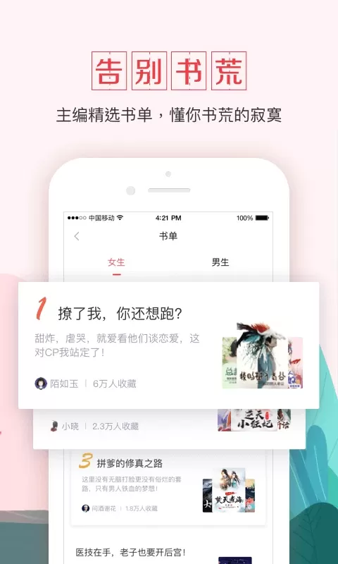 钱塘书城官网版app