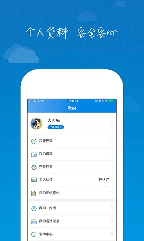 海易贷官网版app