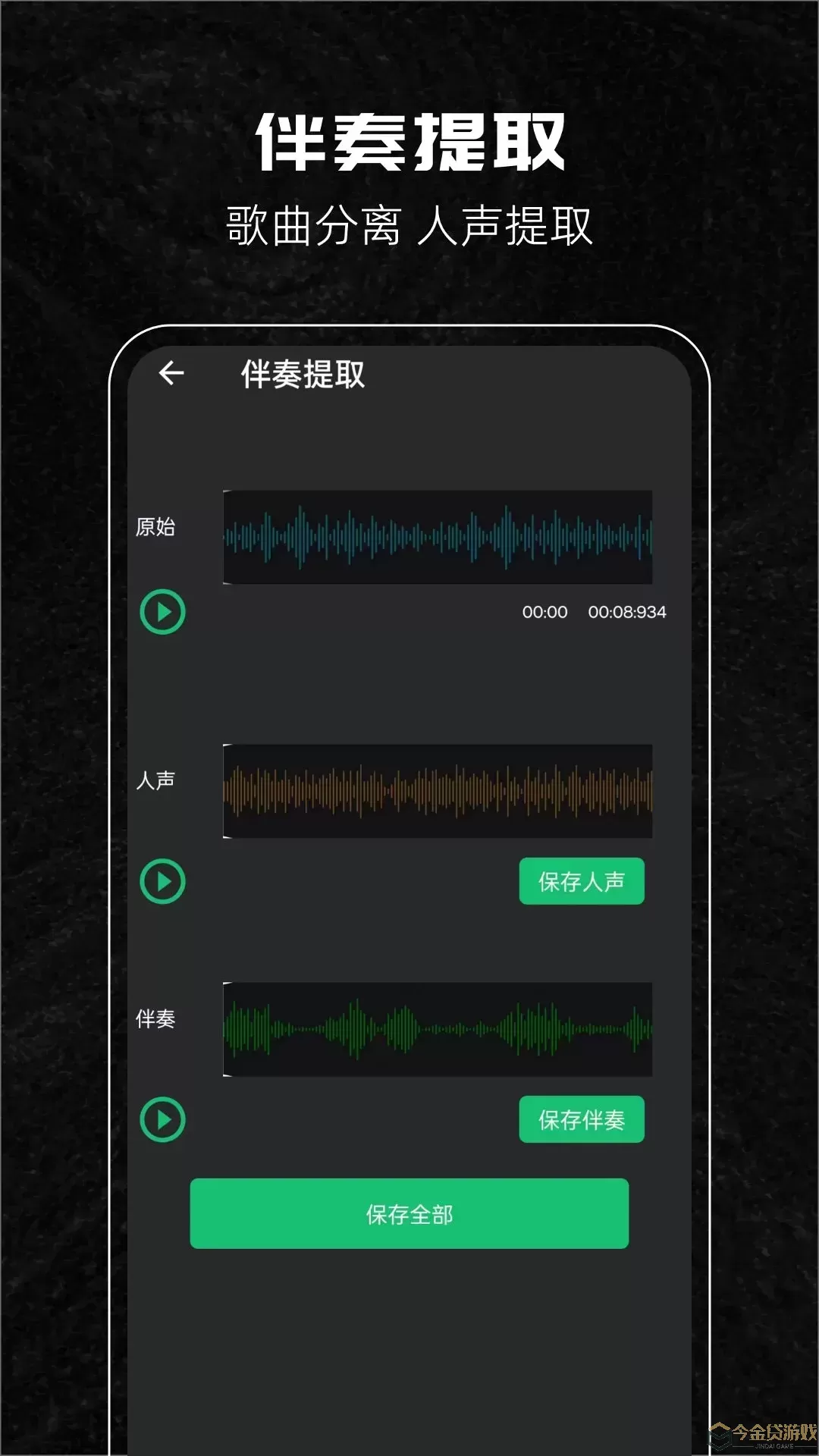 音乐剪辑助手下载免费版