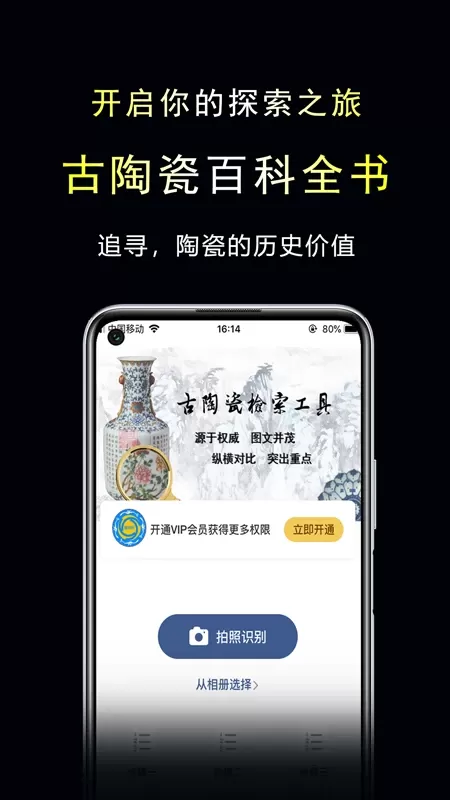 三友堂古陶瓷官方正版下载