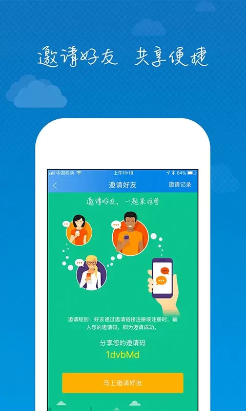 海易贷官网版app