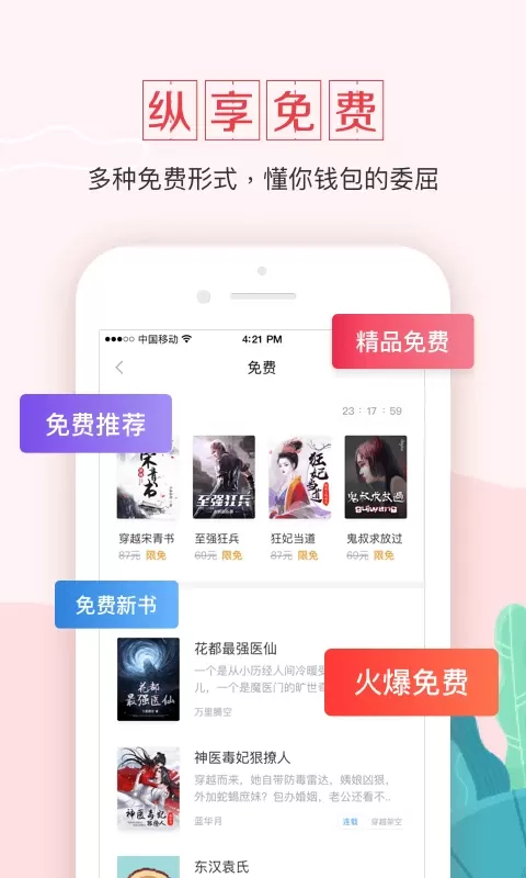 钱塘书城官网版app