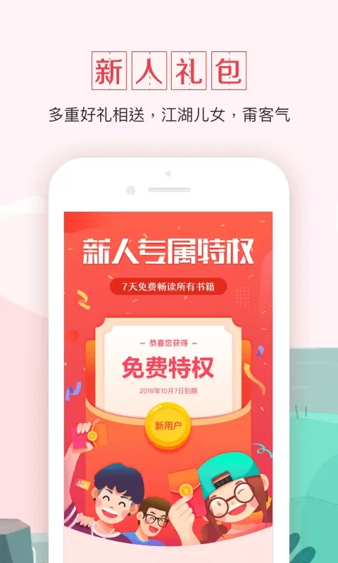 钱塘书城官网版app