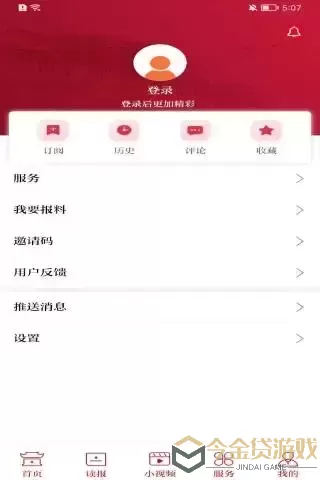 西藏日报官网版app