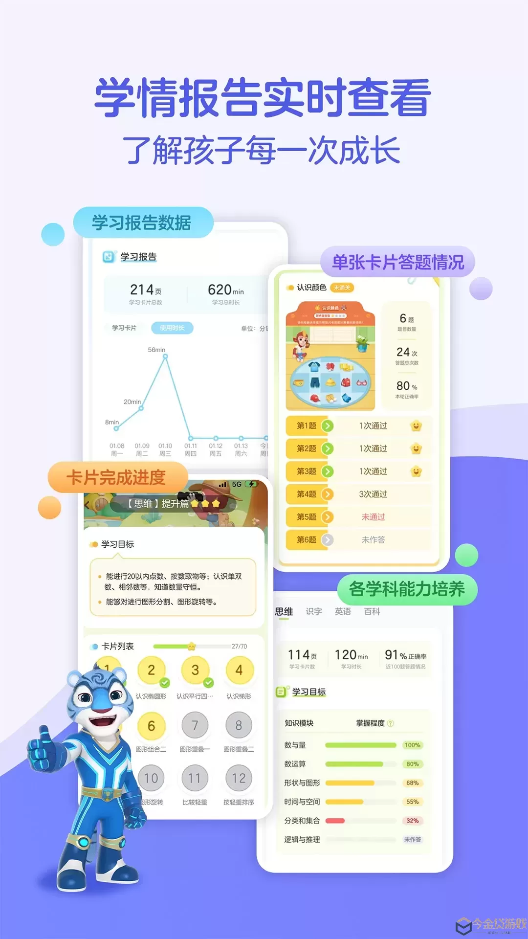 洪恩童伴下载app