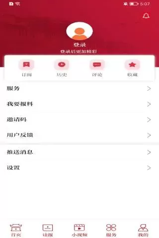 西藏日报官网版app