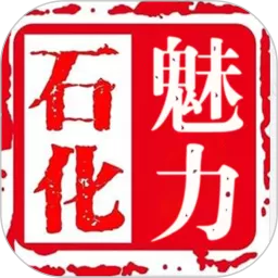 兰州石化安卓最新版