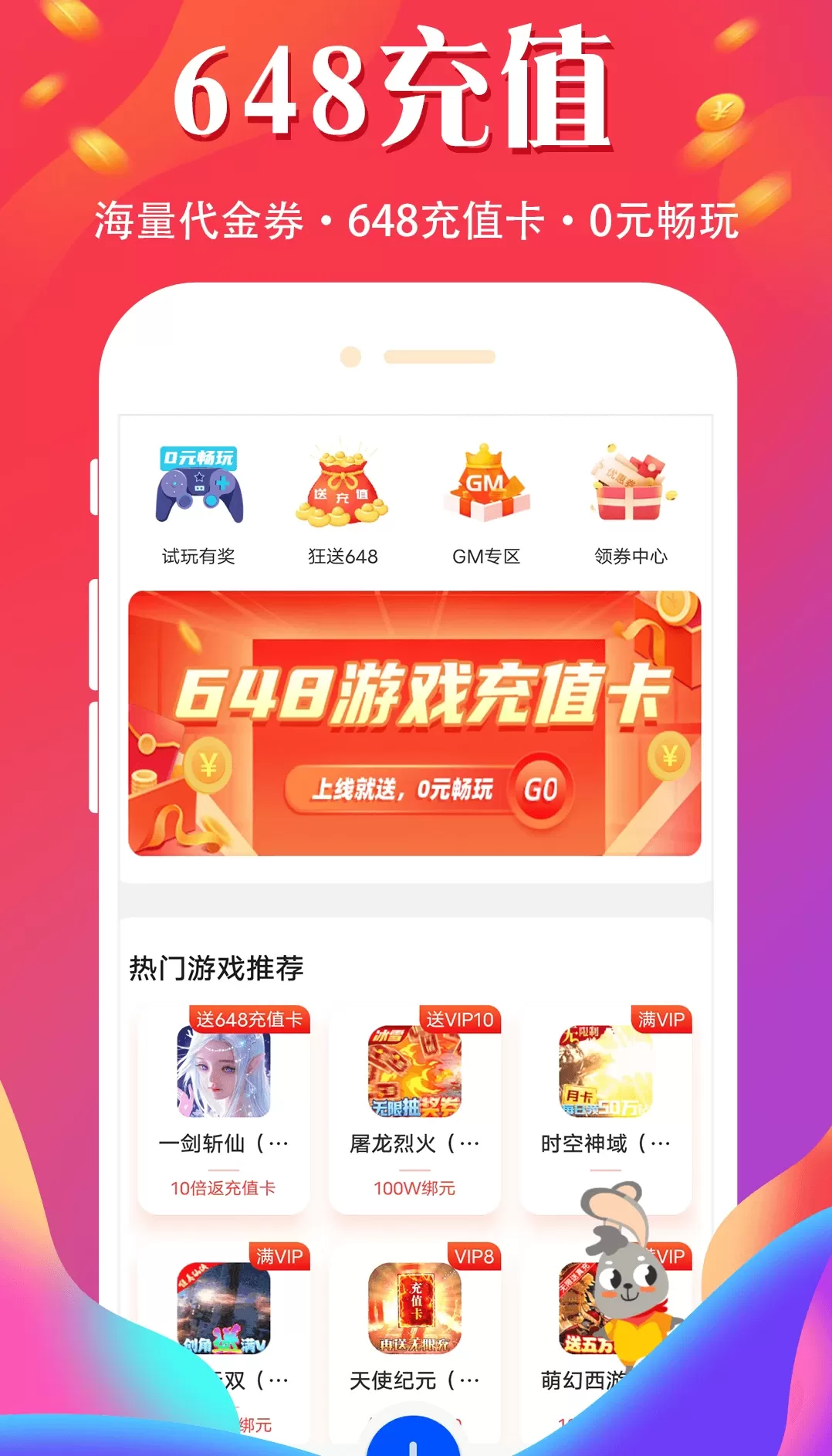 省钱卡下载app