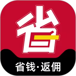 省钱优选联盟下载官方正版