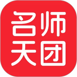 名师天团app下载