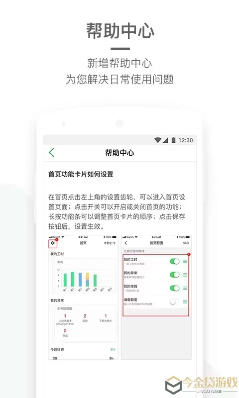 劳动力管理官网版app