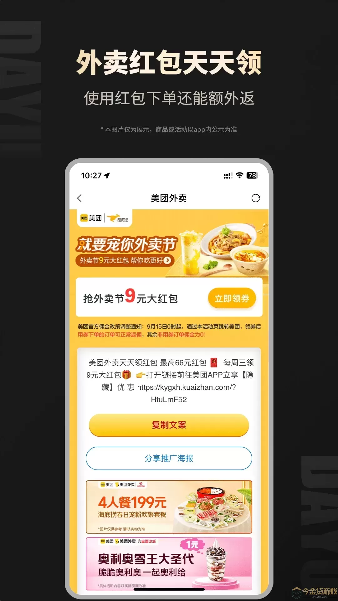 大鱼官网版app