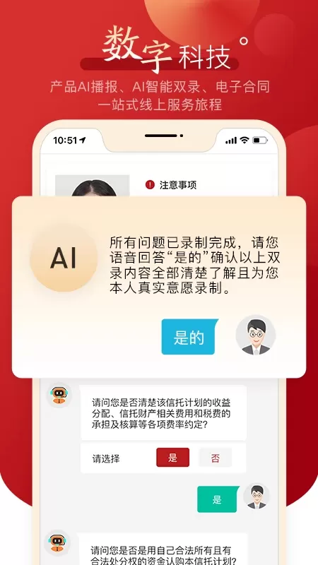 中航信托下载app