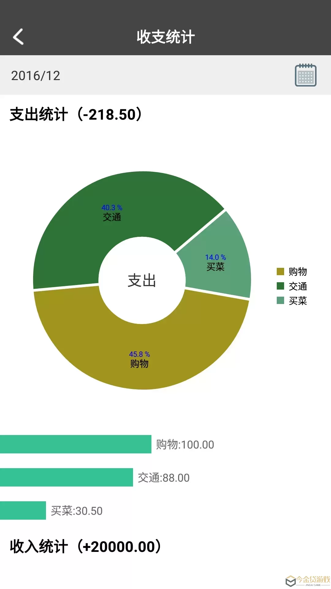 原点印记软件下载