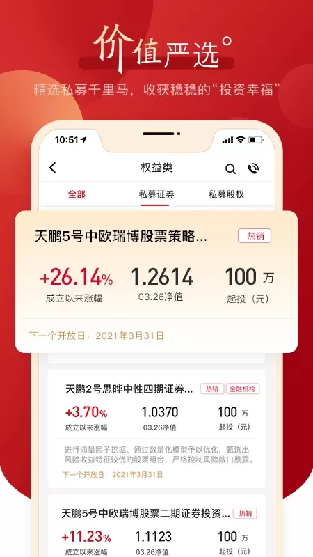 中航信托下载app