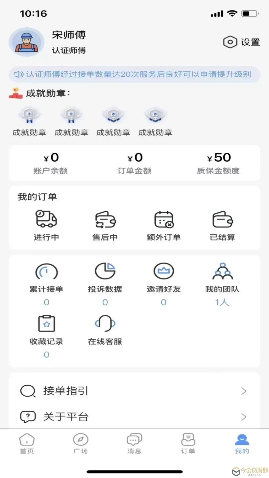 随便装师傅版官网正版下载