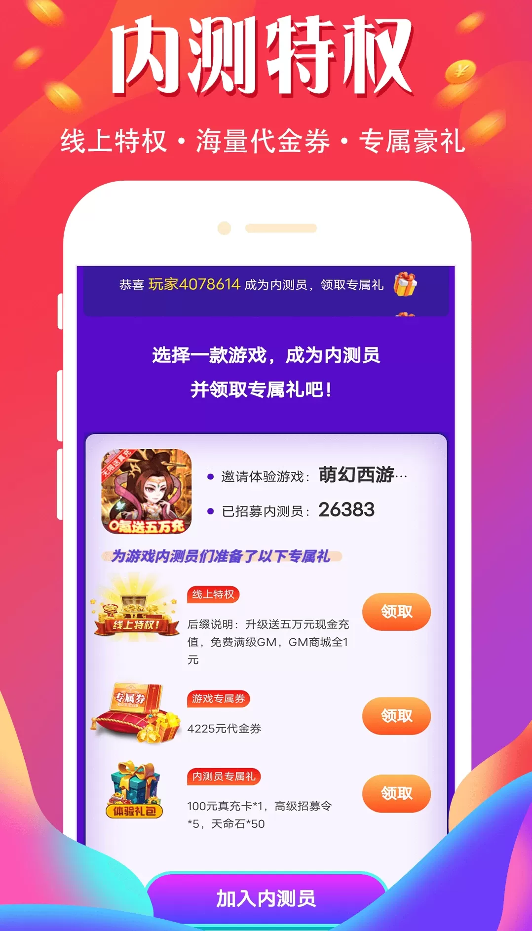 省钱卡下载app